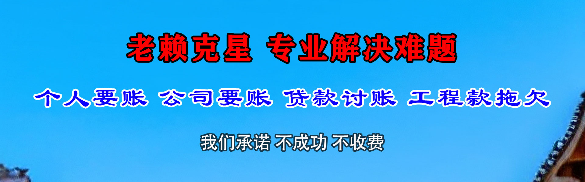 长江新区追债公司